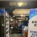 장안상회 이미지