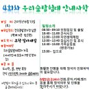 우리는 가족자연탐험대 이미지