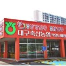 대구축산농협 축산물프라자 동대구IC점 이미지