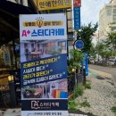 스터디카페에이플러스 이미지