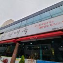 현대옥 정읍점 이미지