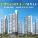2동탄반도타운공인중개사사무소 이미지