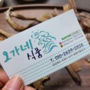 오가네식품 네이버블로그