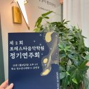 포레스타음악학원 - 서초구 헌릉로8길 9-8 | 포레스타음악학원