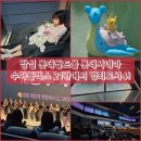 잠실 롯데월드몰 롯데시네마 월드타워점 수퍼플렉스 21관에서 범죄도시4 즐겨주기!! (feat. 무대인사)
