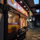 부산페트로서비스 | 보수동 현지인 맛집 &#34;꿀꿀뒷고기 보수점&#34; 쫀득한 뒷고기가 끝장인 부산 가성비 고깃집 내돈내산 후기