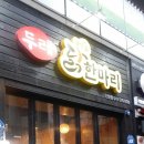 두레손칼국수 이미지