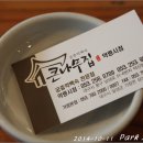 궁중백숙 이미지