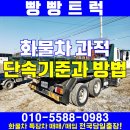 화물차 과적단속 기준 및 방법 알아두기 이미지