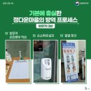 정다운마을 이미지