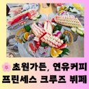 31140-4-70-14 | [베트남 여행] 하나투어 1월 하노이&amp;하롱베이 4박6일 셋째날 식사 솔직 후기