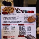 치킨플러스 관교점 | 치킨 떡볶이 포장·배달 맛집 @ 라쿤치킨&amp;떡볶이 관교점 치니언세트, 떡볶이 + 어니언치킨 간단 후기