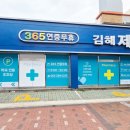 부원약국 - 성동구 성덕정길 80 | 부원약국
