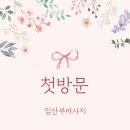 윤에스테틱 - 파주시 | 윤에스테틱