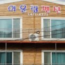 한옥과 어울림 | 월출산 단체펜션 추천 5곳 - 10인 15인 20인 단체숙소