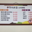 장수네집 이미지