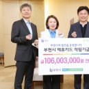 부천농업협동조합 한국경제