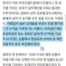 요번 브라질 평가전 초청비 37억원 + a 금액이 사기인 이유 이미지