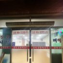 장터양평해장국 이미지