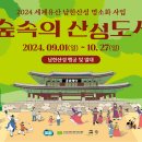 2024년 남한산성 명소화사업 프로그램 안내 이미지