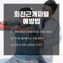 송파제일정형외과의원 이미지