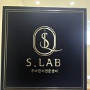 숨바로수면센터 | [광주] 광주 서구 두피케어 두피관리전문센터 에스랩 1:1 맞춤관리 후기