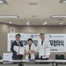 전국호남향우회총연합중앙회
