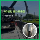 대성종합설비 - 노원구 한글비석로44길 31 | 대성종합설비