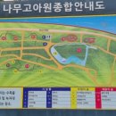 나무고아원입구 이미지