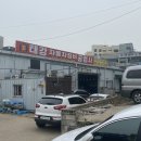 조원자동차공업사