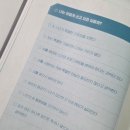 스마트세상 따라잡기 | 챗지피티 활용 책 베스트셀러 : AI전략수업 독서후기