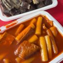 조아떡볶이 - 강동구 고덕로 390 | 강동구 떡볶이 맛집 : 상일동역 조아떡볶이 / 내가찾던 존맛 내돈내산 (주차)