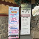 삼어할머니경로당 | 제주공항 근처 가볼만한곳 삼성혈 주차 입장료 4월 벚꽃 명소