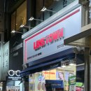 렌즈타운 건대점 이미지