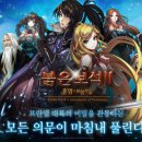 몬스터글로벌