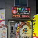 싸다아구찜탕 이미지