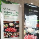 바르미 샤브샤브 이미지