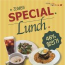 대전 동구 &#39;뻐꾸기둥지&#39; 평일 런치 가성비 특선메뉴 기념일 식사로 좋았던 이용후기