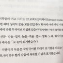 ＜더 나은 세상＞을 위한 피터 싱어교수의 83가지 질문 이미지