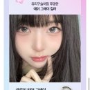 렌즈베리(놀이터점) | 당신들을 위한 렌즈 27종리뷰!