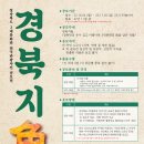 전국관광