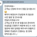열린자동차공업사 | 범즈 핫걸컨설팅 | 누구나 핫걸이 될 수 있는 곳, 범즈 스튜디오 핫걸컨설팅 리뷰