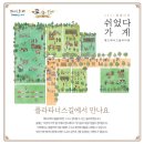 순둥이한끼협동조합 네이버블로그