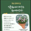 향남 문화의 집 이미지