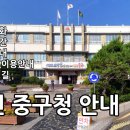 용유동행정복지센터 별관 | 인천 중구청 1, 2청사 안내