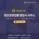 이천행정사사무소 이미지