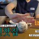 재재찻집