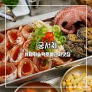 궁서체 제주 휘슬락호텔 근처 맛집 갈치 한 상 경험할 수 있는 <b>궁서체</b>