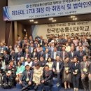 법학과 전국총동문회 제16대, 17대 회장 이, 취임식 및 법학인의 밤(3) 단체사진, 기념사진 이미지