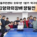 탁구 1반 네이버블로그